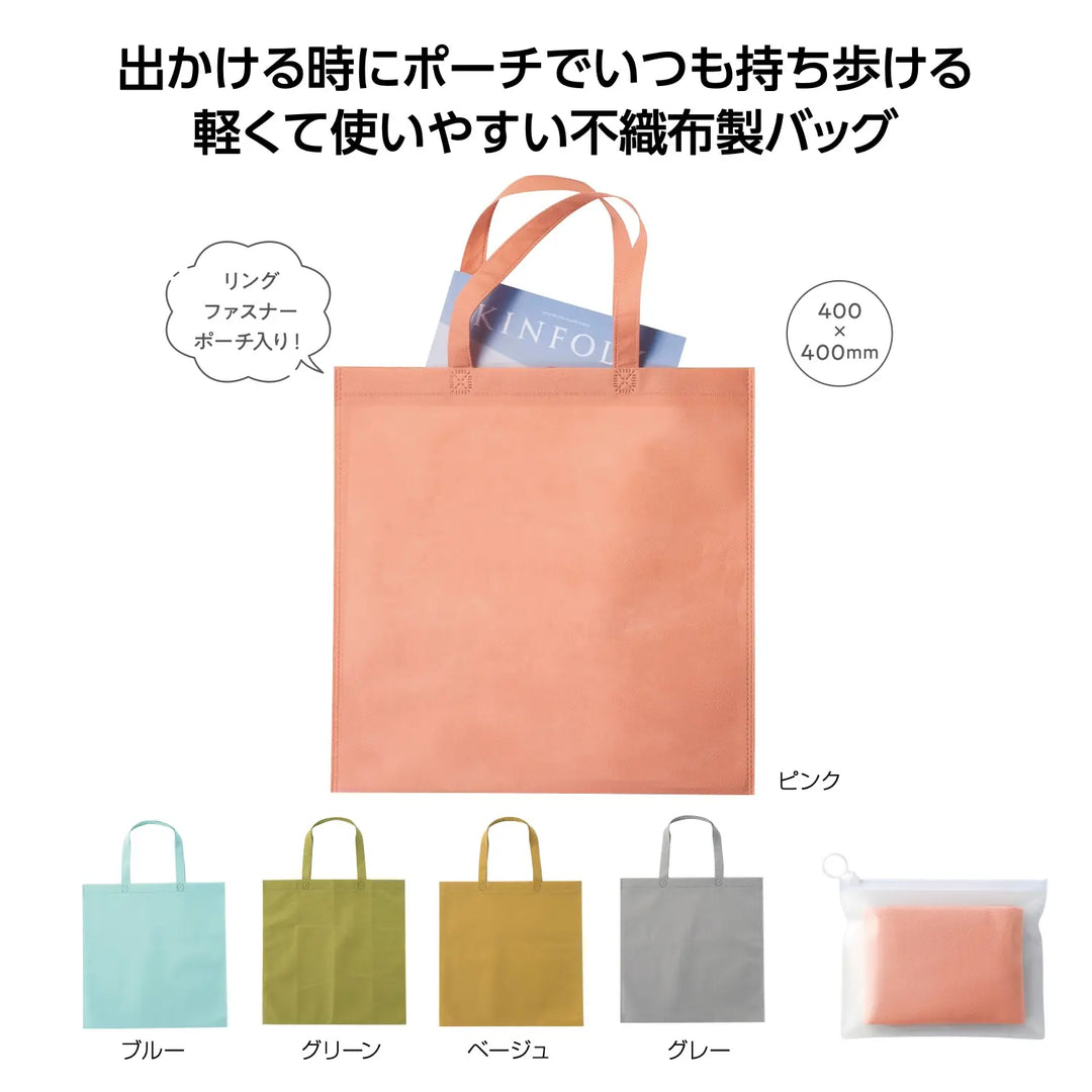 ミームー 収納ポーチ付フラットトート 軽量不織布 トレンドカラー5色