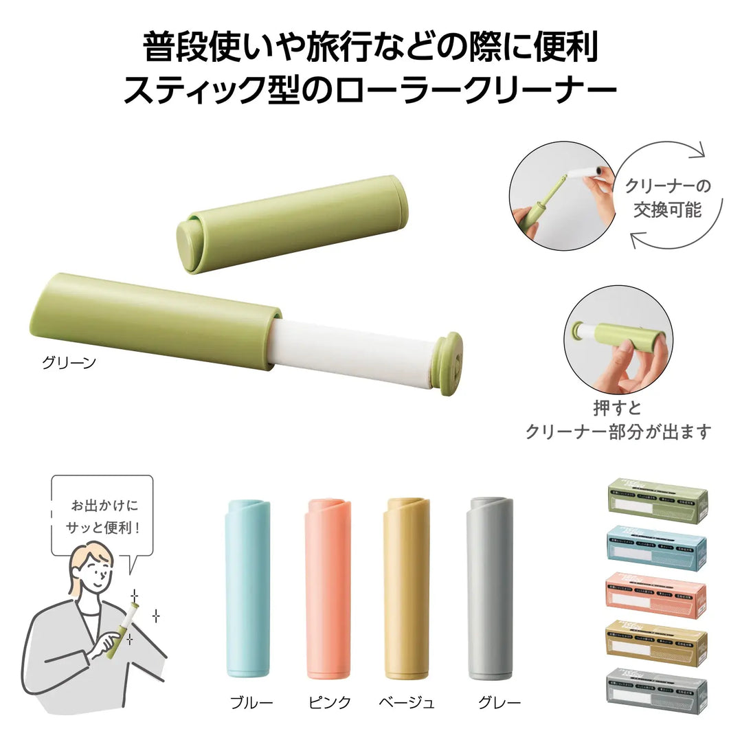 ミームー ローラークリーナー 5色ABS素材 小型スティック型 収納便利