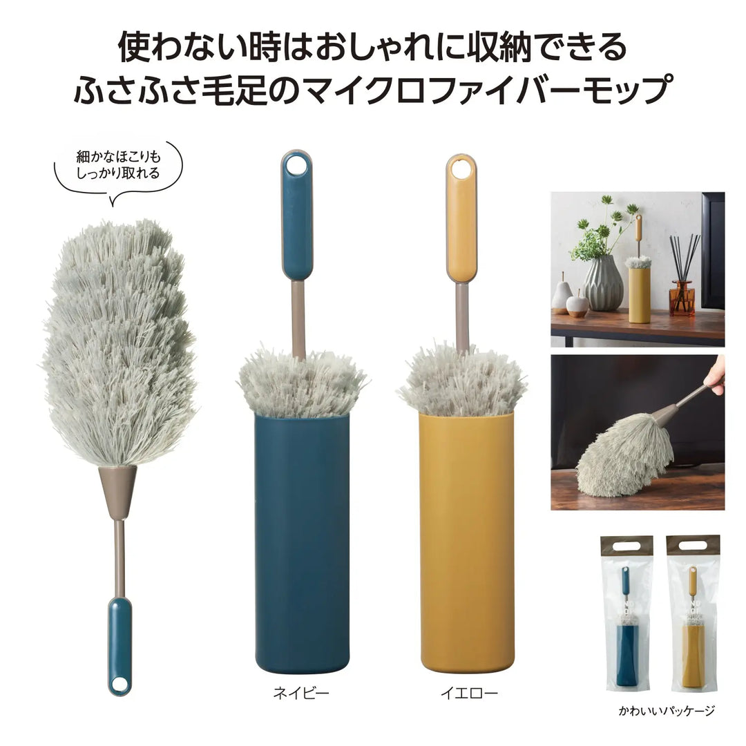 収納ケース付ハンディモップ、マイクロファイバー素材で汚れをキャッチ、2色展開