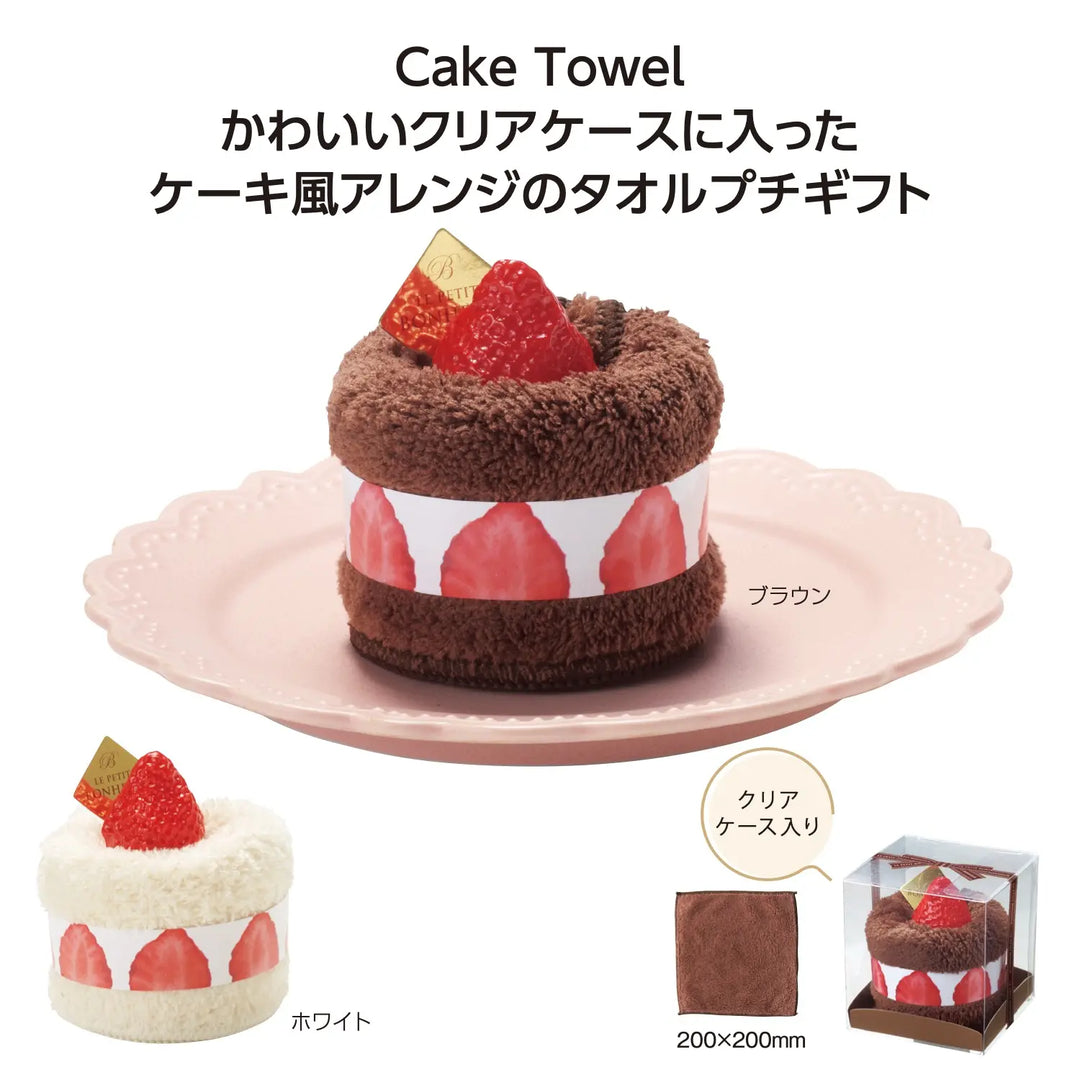 ルプティール ケーキタオル、ケーキ型デザインのふわふわハンカチタオル