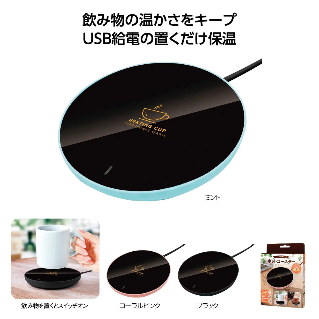 USB給電式ホットコースター、ガラス製、滑り止め付き、3色展開