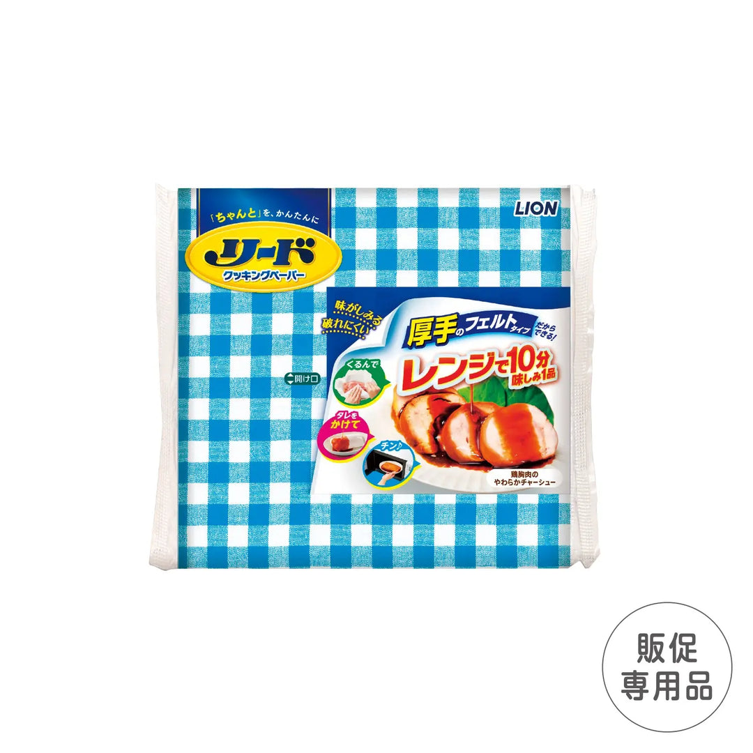 リードクッキングペーパー小4枚袋入、日本製、電子レンジ対応、FSC認証取得