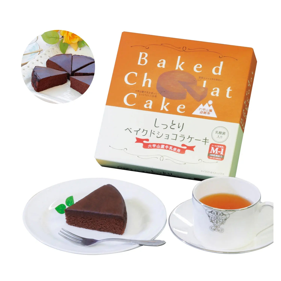 冬季限定 ベイクドショコラケーキ - 濃厚ショコラとしっとり生地使用