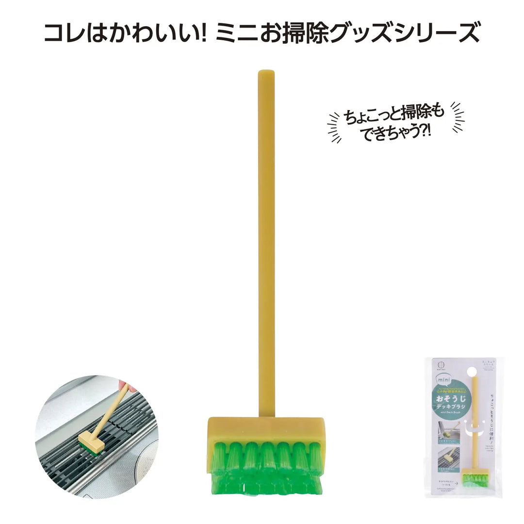 おそうじmini デッキブラシ、PP製、細部掃除に最適なミニサイズの実用的ブラシ