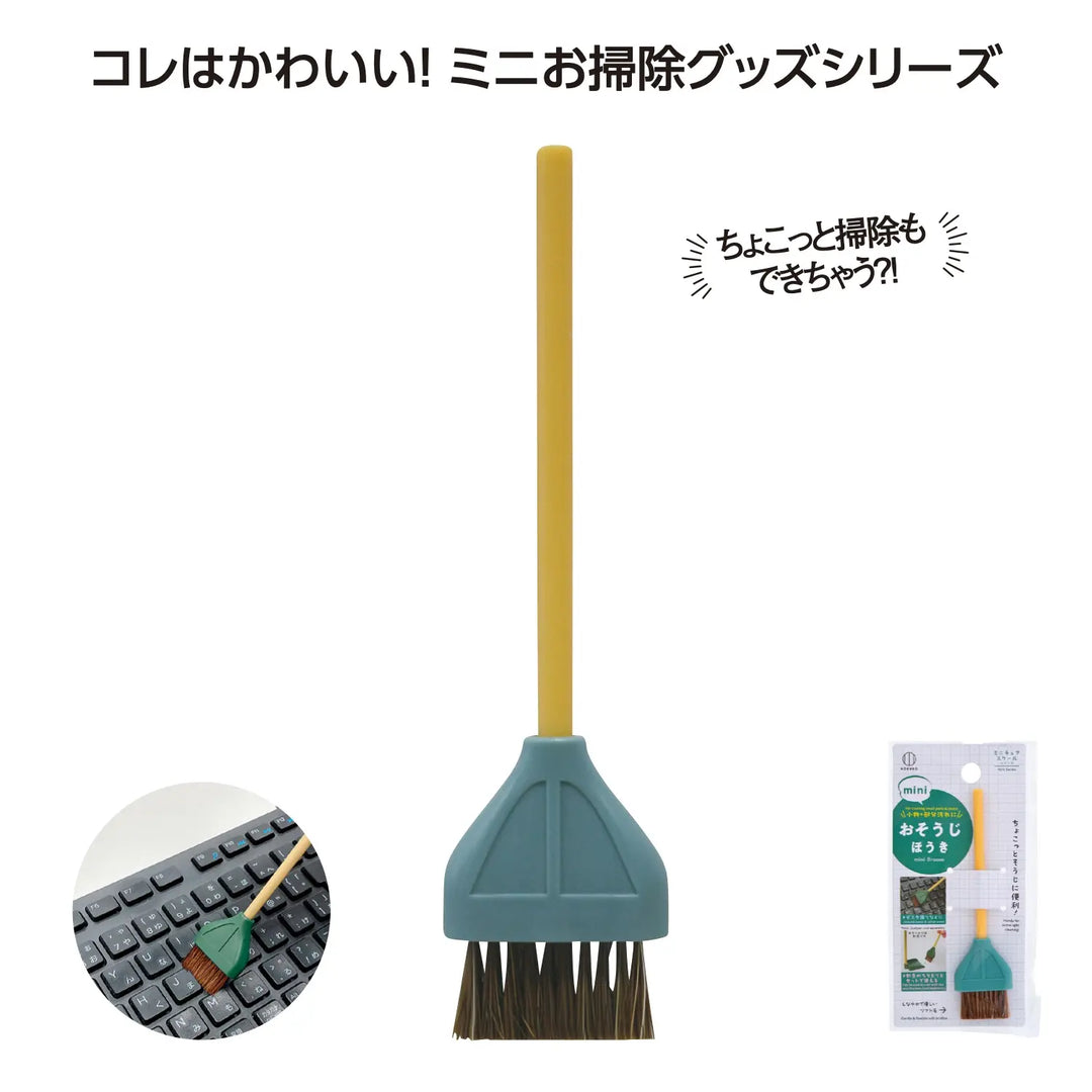 おそうじmini ほうき、デスク周りやサッシ掃除用ミニサイズ、PP・馬毛製
