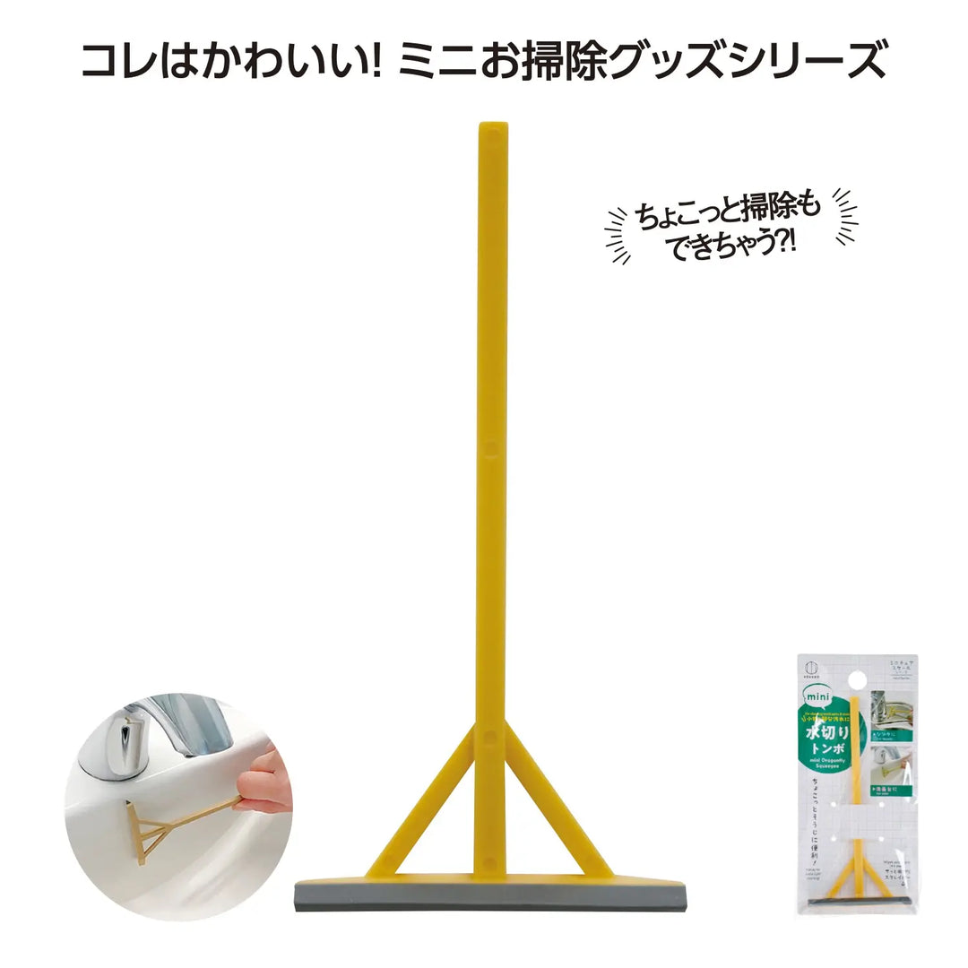 おそうじmini 水切りトンボ、シンクや洗面台に便利なPP素材の掃除用具