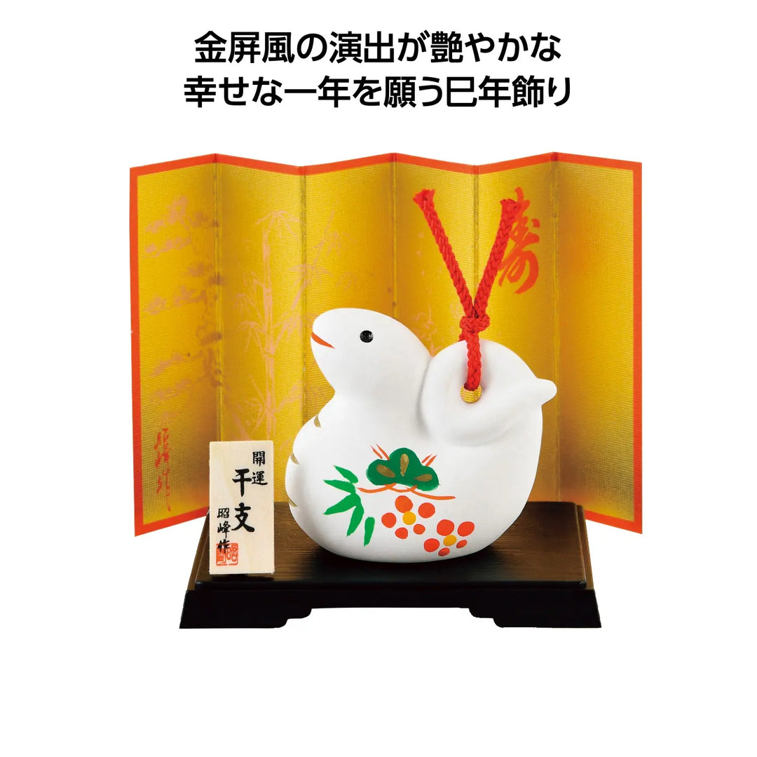 開運松竹梅 巳福鈴 陶器製 縁起物 干支巳デザイン ギフトに最適