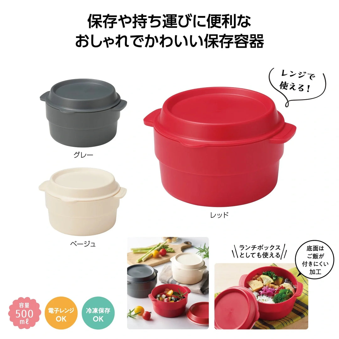 ランチボックスにもなる保存容器、ココット形状、3色、PP・シリコン製