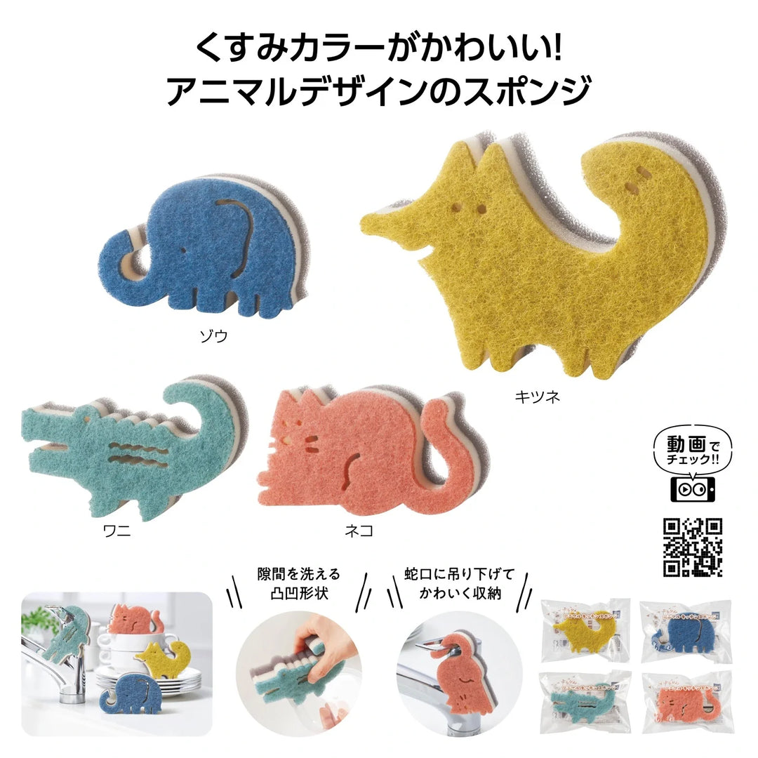 ぶらりんアニマルキッチンスポンジ、4種の動物デザインで蛇口に掛けられる便利さ