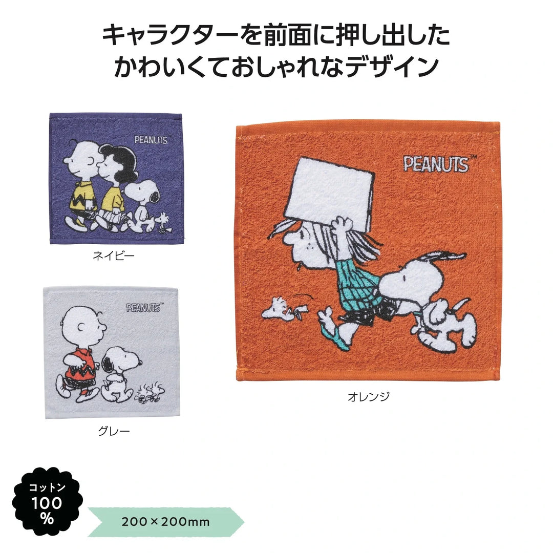 スヌーピーライン ハンカチタオル 綿製 200×200mm 3色展開 シンプルデザイン