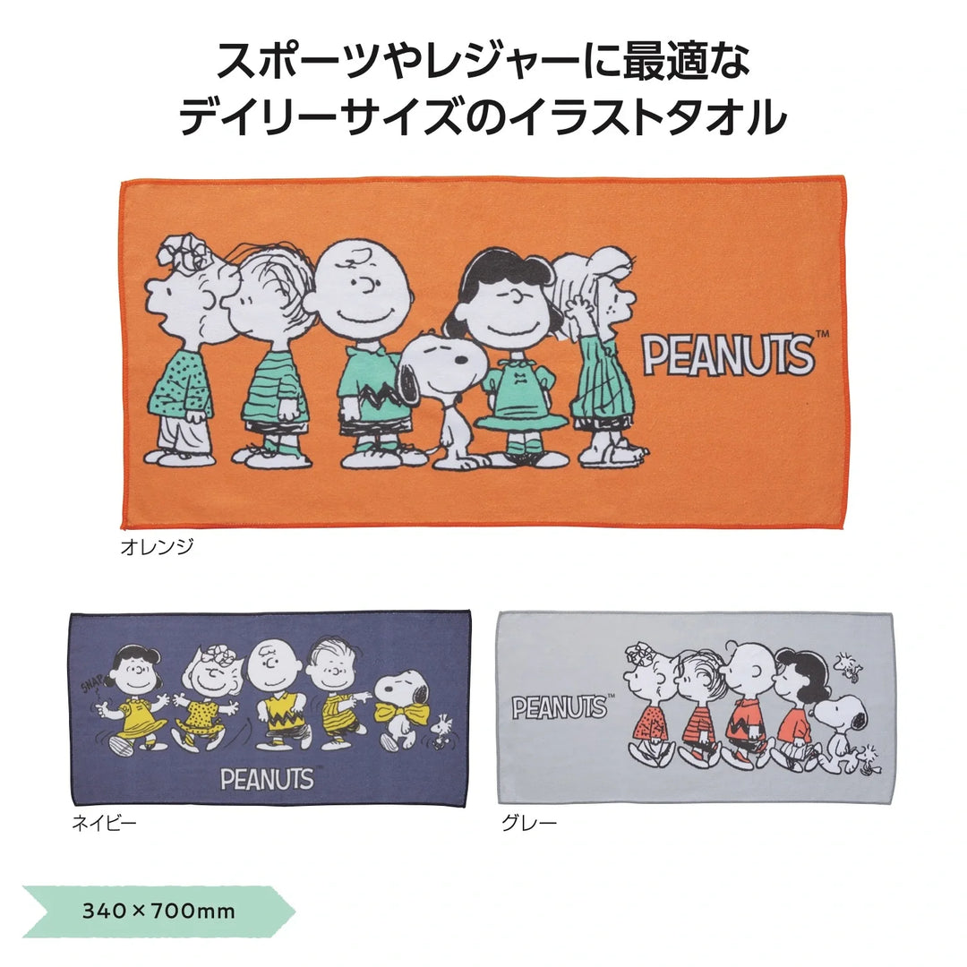 スヌーピーライン デイリータオル、ポリエステル素材、3色展開、並行輸入品