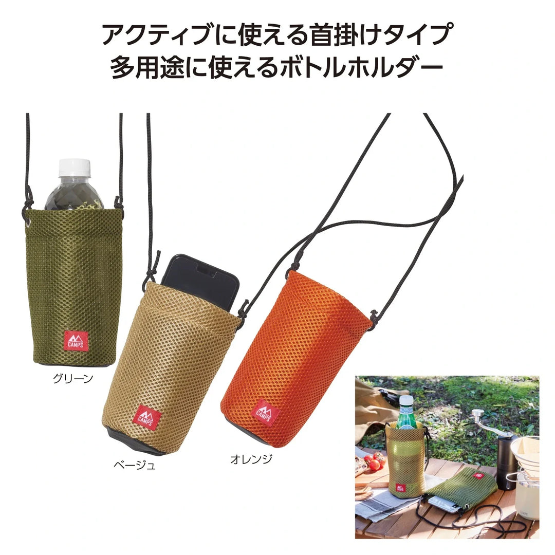 キャンプス メッシュボトルホルダー、ポリエステル素材、3色展開、飲料保護用