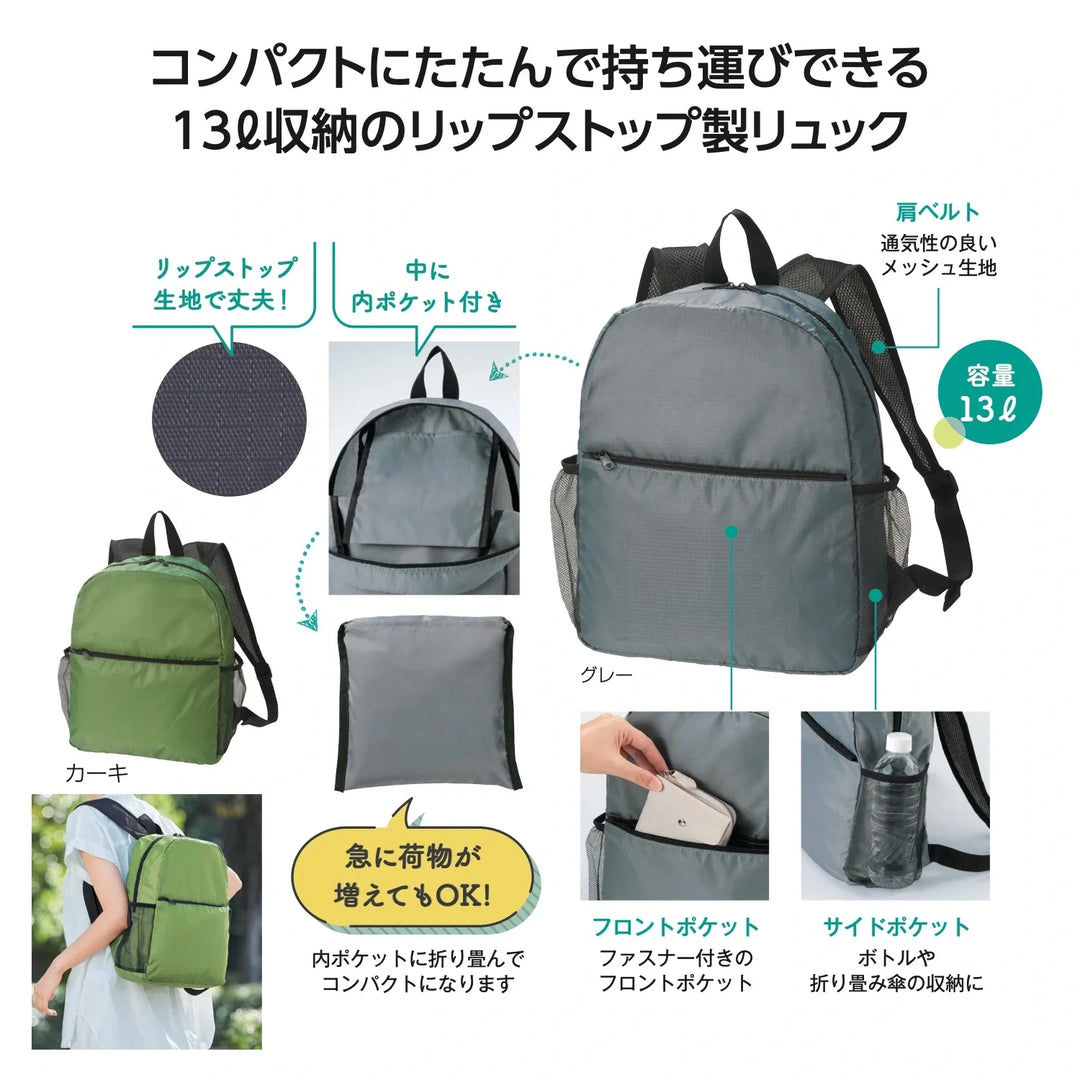 たたんで収納!軽量リュックサック、カラフル2色、軽量ポリエステル製