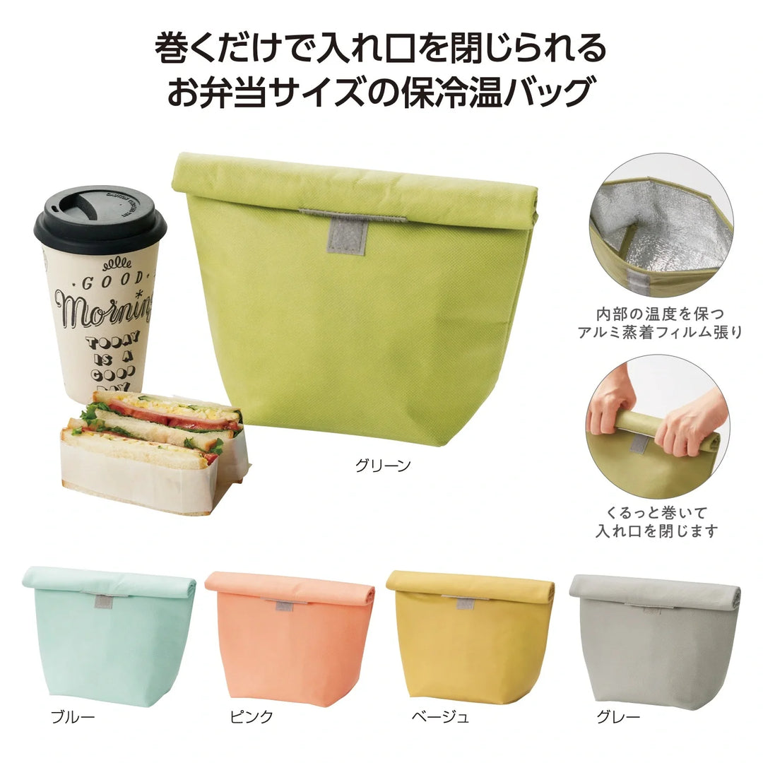 ミームー くる巻き保冷温バッグ、5色展開、アルミ蒸着で保冷温対応ランチバッグ