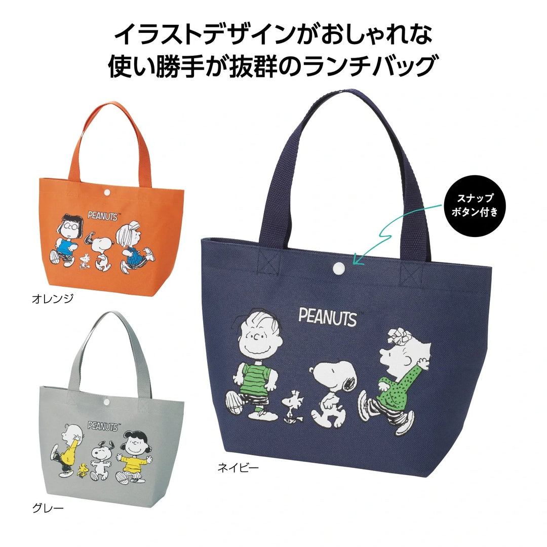 スヌーピーライン ランチバッグ、3色展開、ポリエステル製、収納に便利