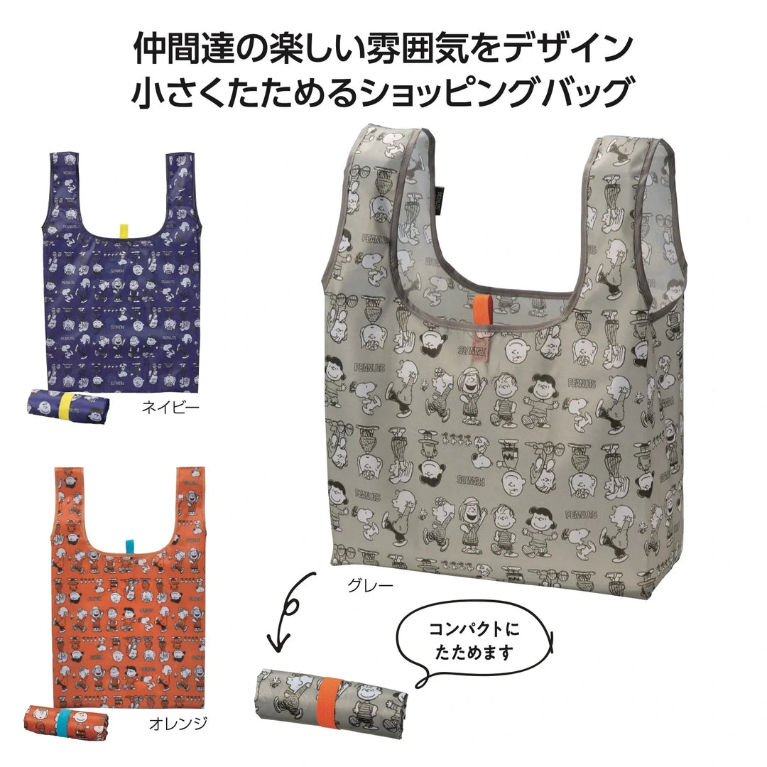 スヌーピーライン デイリーバッグ、ポリエステル製、折りたたみ可能なエコバッグ