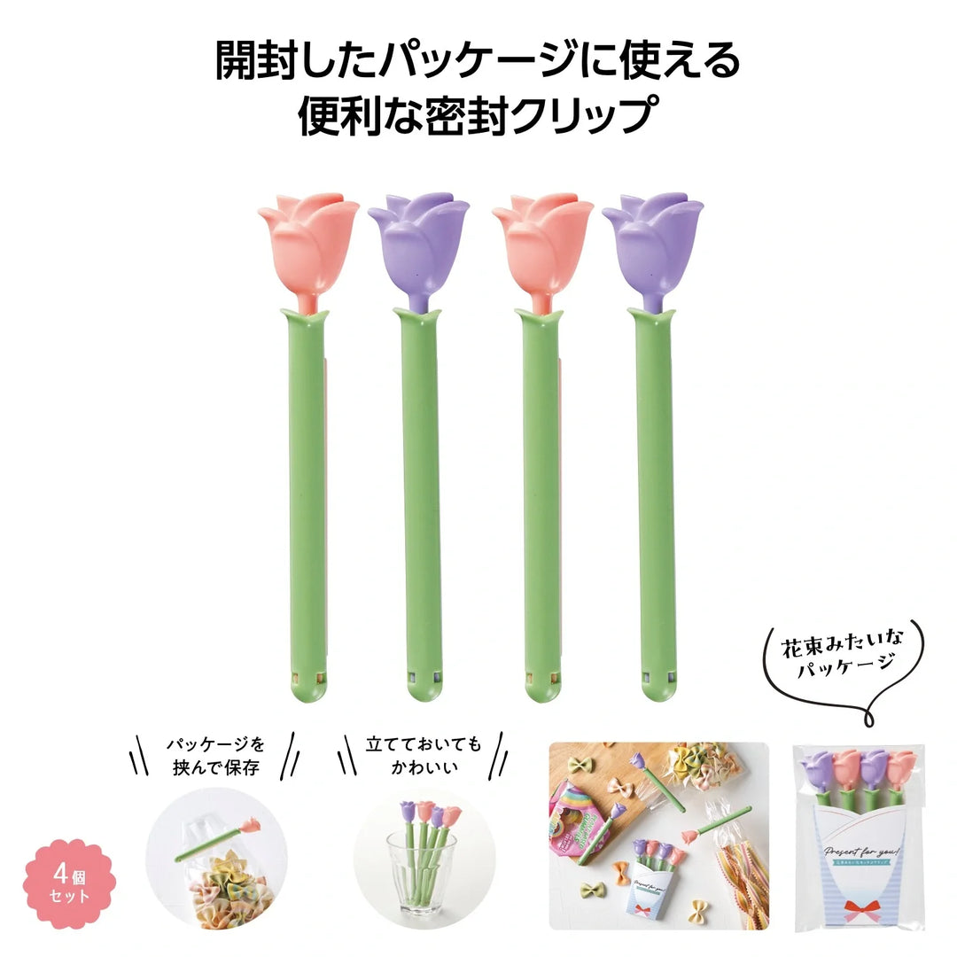 花束みたいなキッチンクリップ4個組、単色PP素材で食品保存に便利