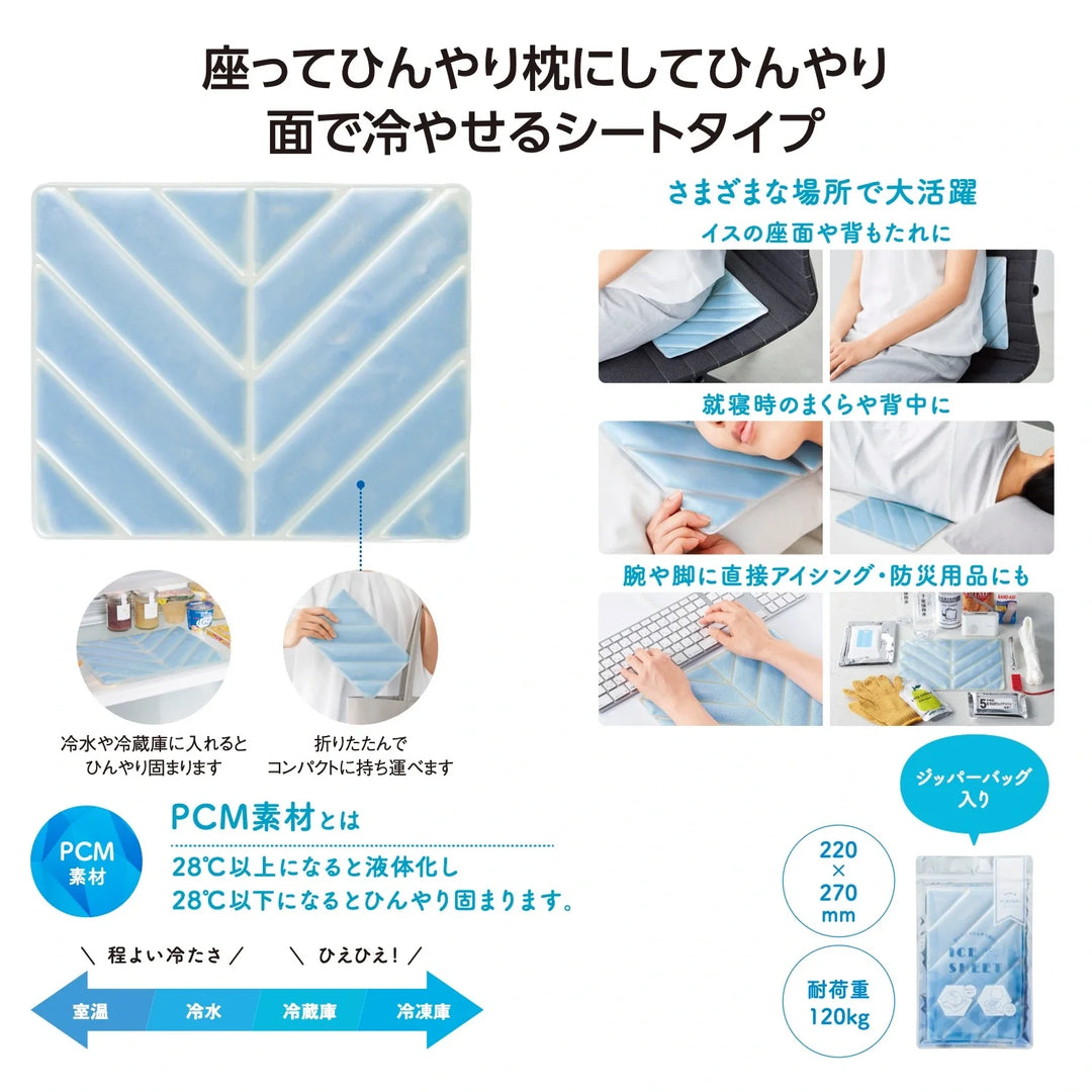 ひんやりアイスシート、TPU・PCM素材でまくらやベッドに最適な冷却シート