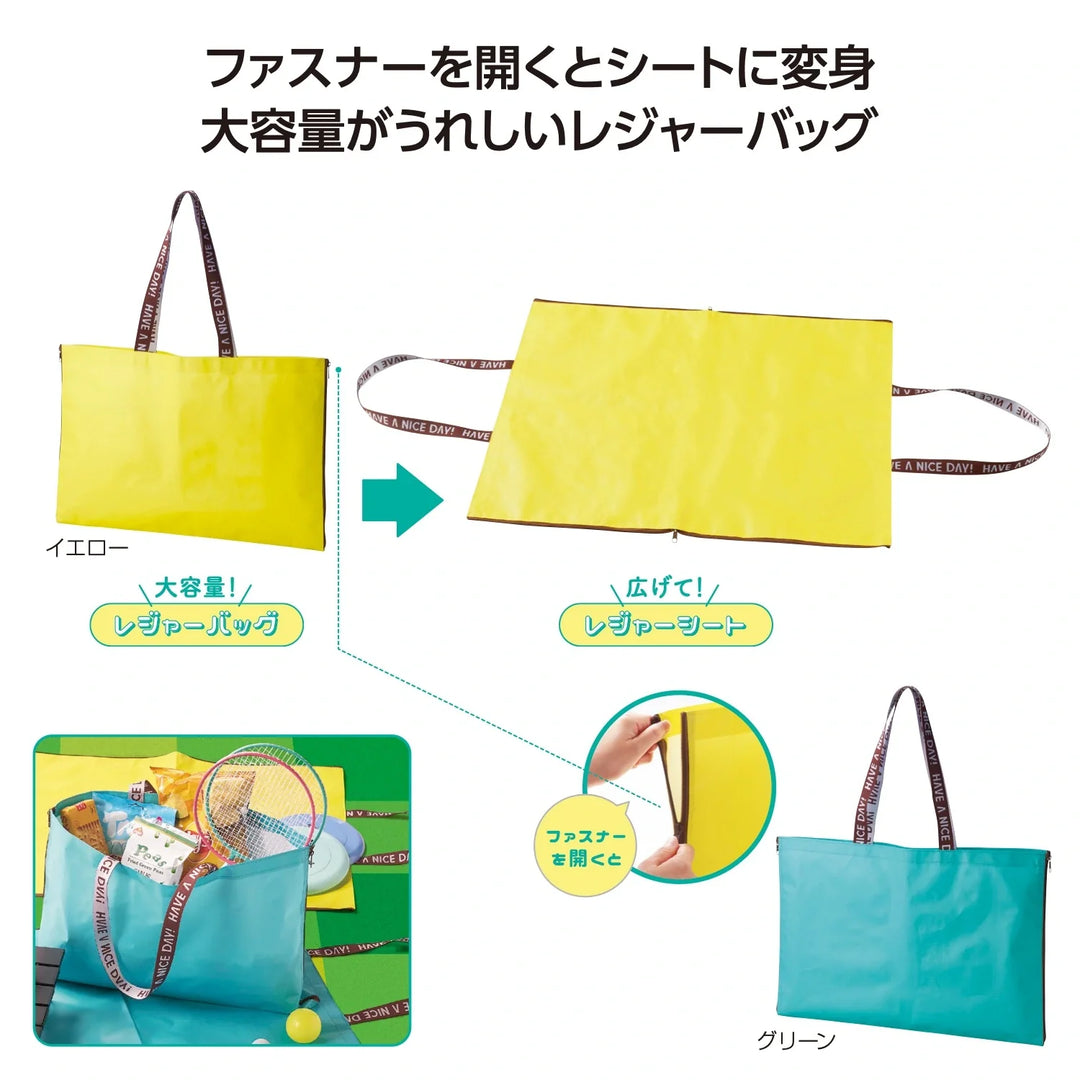 アクティブレジャーシートバッグ、2WAY機能、PP素材、イエロー・グリーン