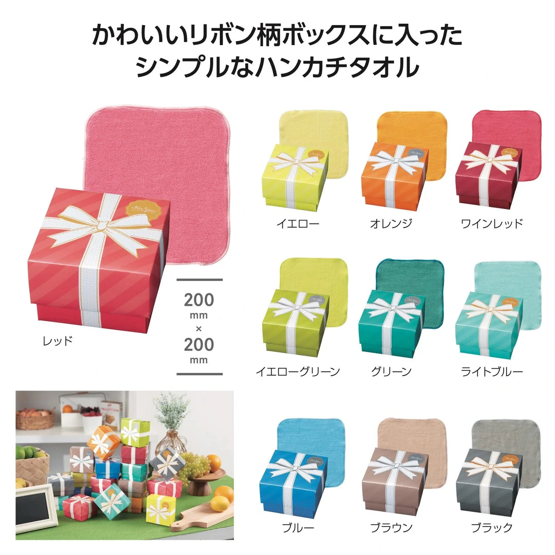 トイロ ギフトボックス入ハンカチタオル、10色展開の綿製カラフルタオル