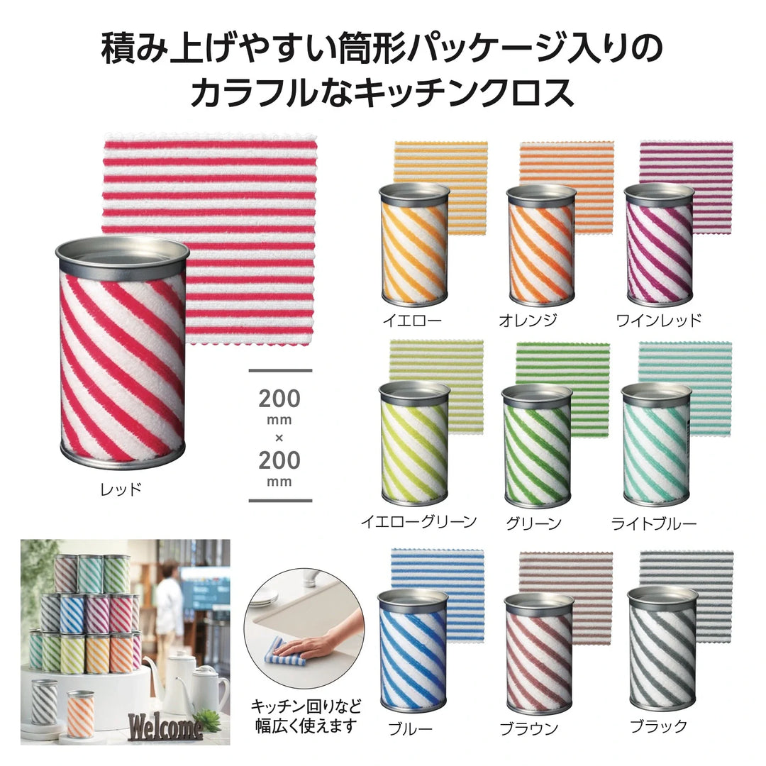 トイロ 筒入キッチンクロス 10色ストライプ柄 200×200mm ポリエステル製
