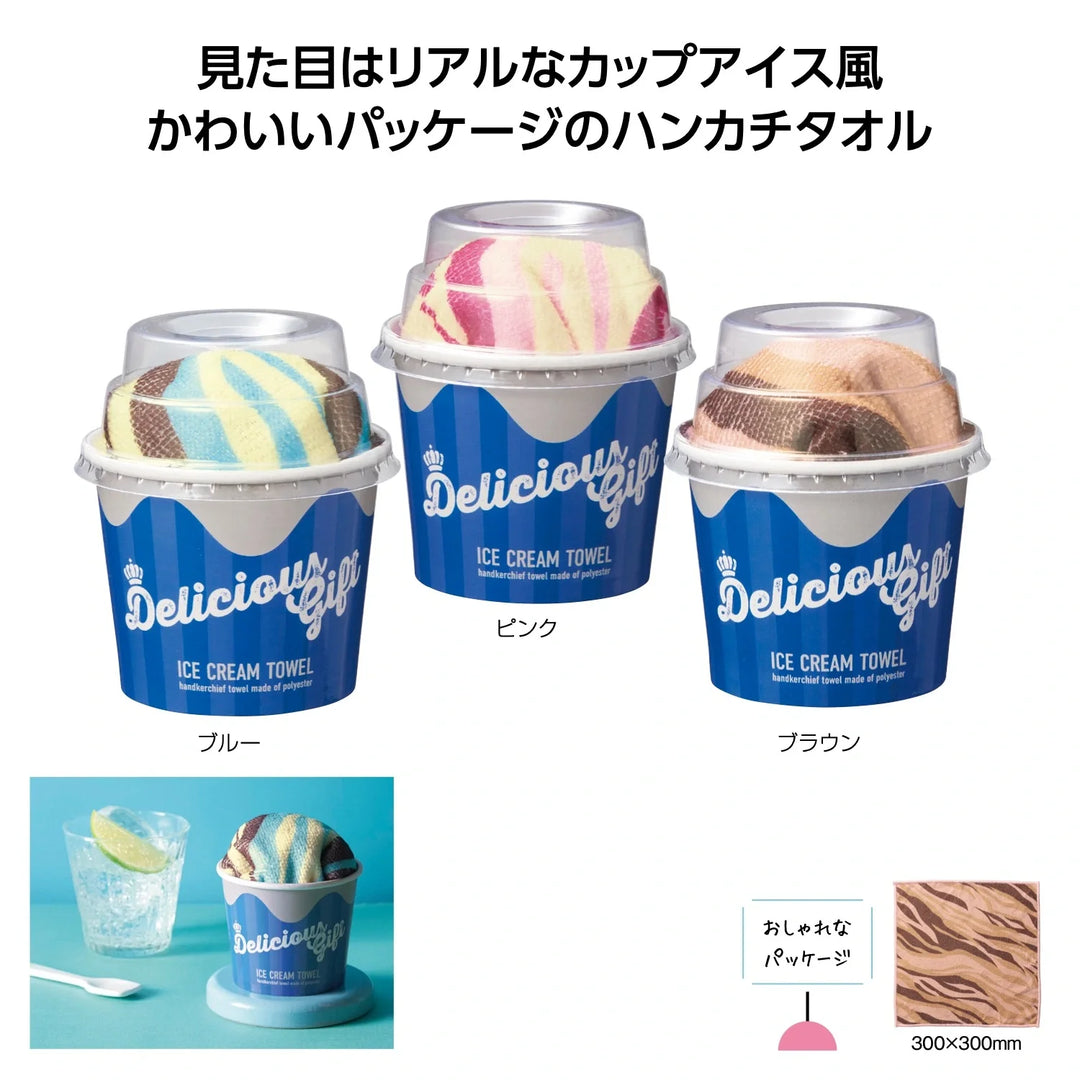 デリシャスギフト アイスクリームタオル, おしゃれなカップ風, 3色展開