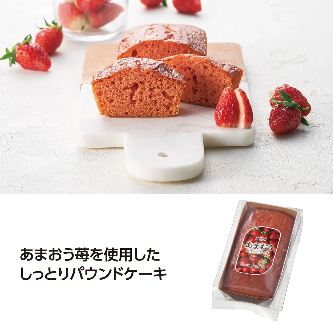 あまおうパウンドケーキ, 苺風味, 濃厚, 日本製, 長期保存可能