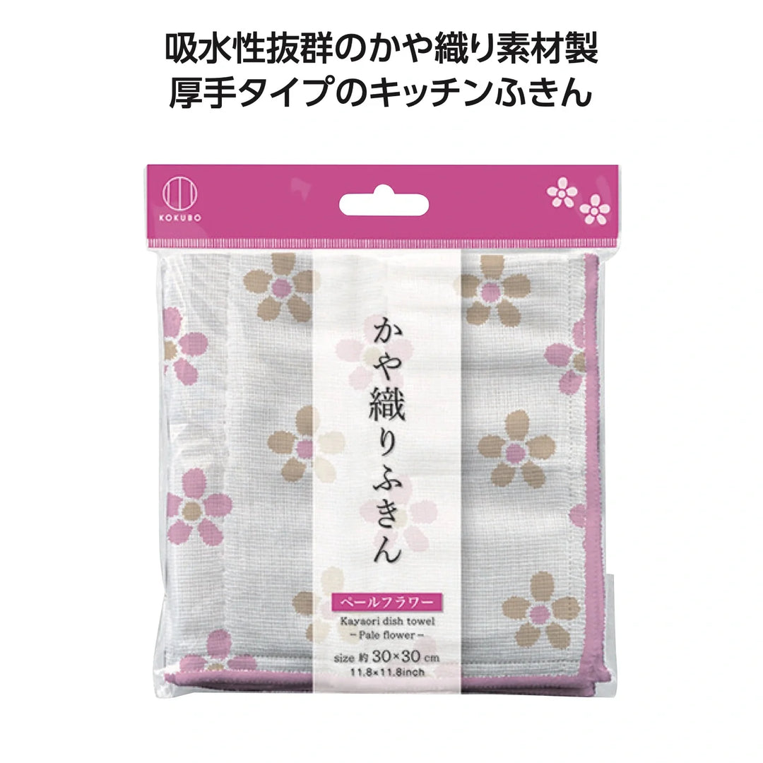 かや織りふきん ペールフラワー 吸水力抜群のレーヨン製高品質ふきん