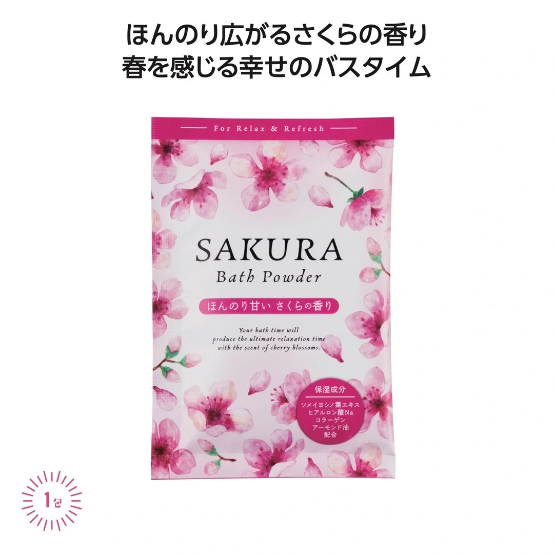 さくらバスパウダー、春イベント向け桜デザインの日本製入浴剤20g包装袋