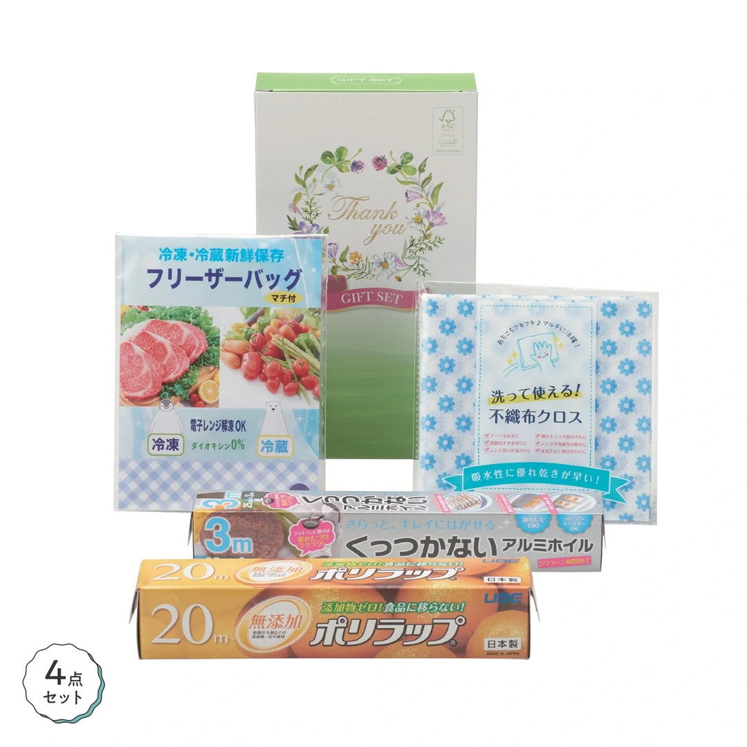 保存に便利なキッチン4点セット:毎日使える生活消耗品ギフトセット