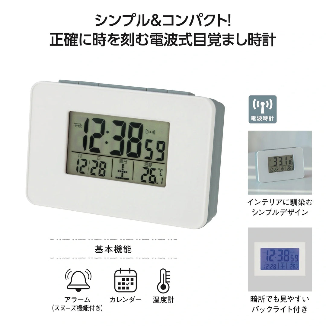電波目覚まし時計、バックライトと温度表示付き、ABS製、化粧箱入り
