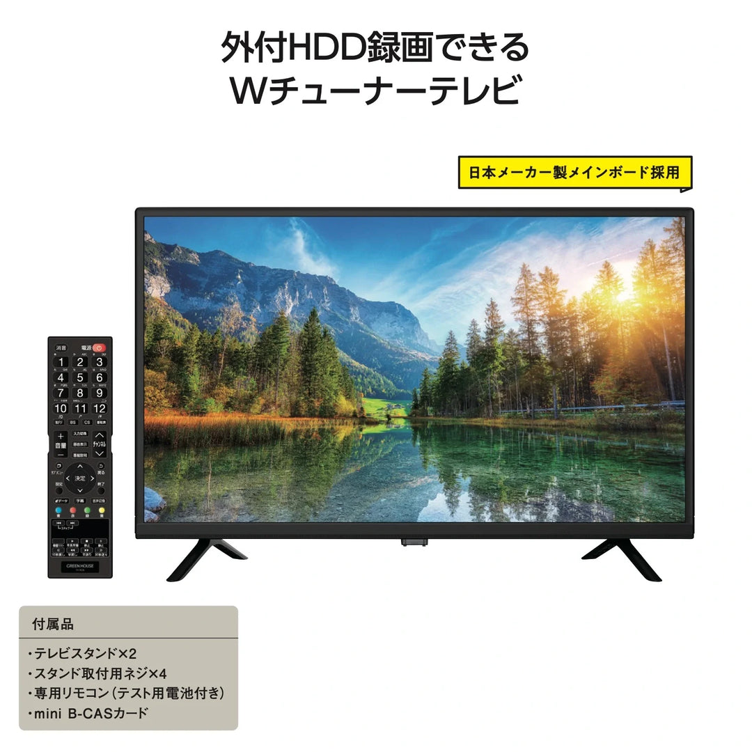 32型液晶テレビ、ひとり暮らしに最適、ABS素材、スタンド付属