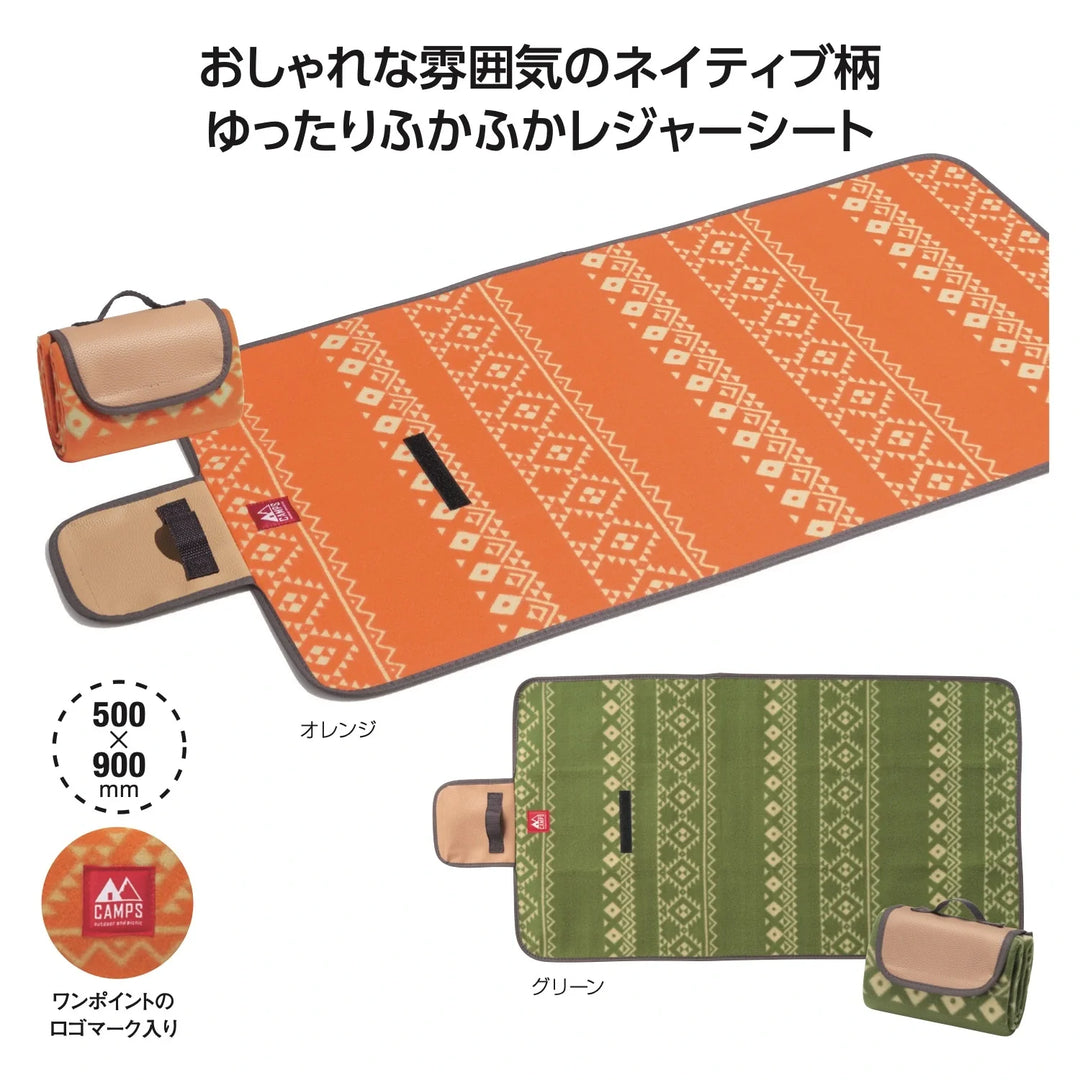 キャンプス ネイティブレジャーシート: コンパクトな収納性とネイティブ柄が魅力