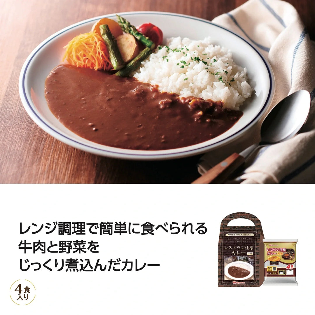 "レンジで簡単調理、日本ハムのレストラン仕様カレー中辛4食セット"