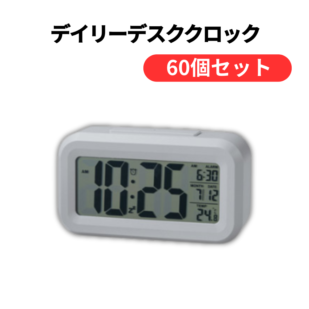 デイリーデスククロック【単価493円(税込)】【60個】