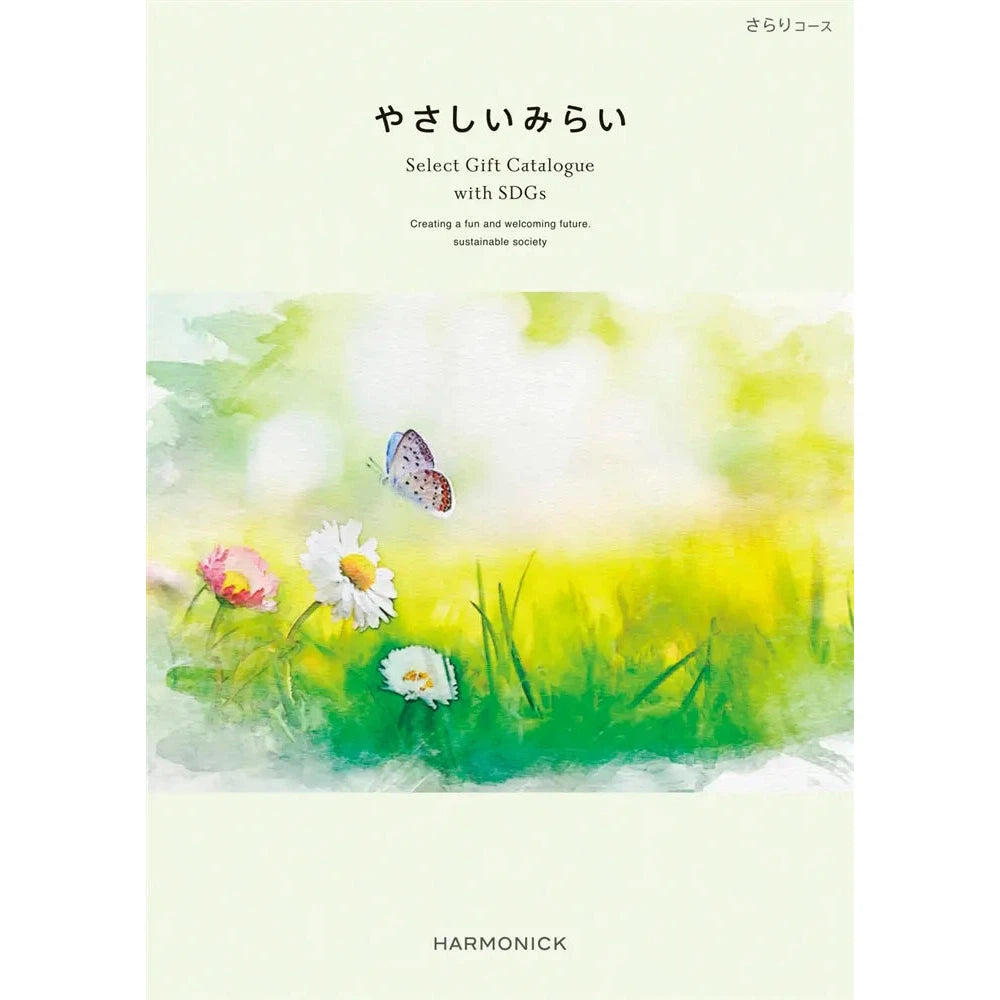 やさしいみらい【さらり】サステナブル化粧箱入りカタログギフトセット