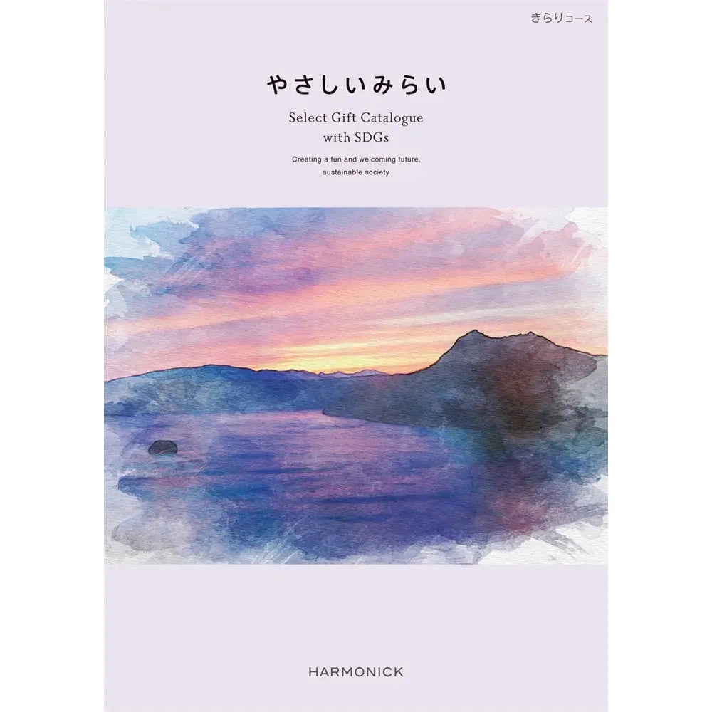 やさしいみらい【きらり】化粧箱入りサステナブル記念品セット