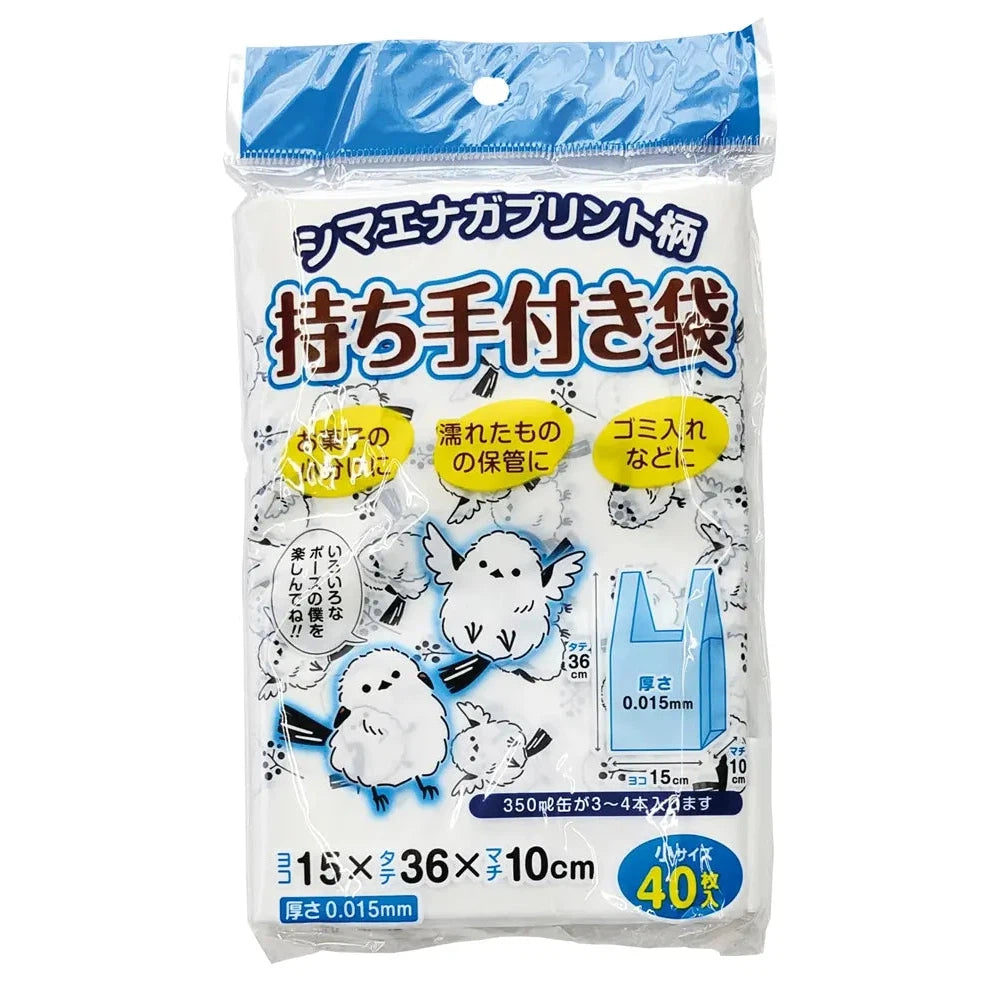 持ち手付きポリ袋40枚入(シマエナガ柄)小分け用ポリエチレン製袋
