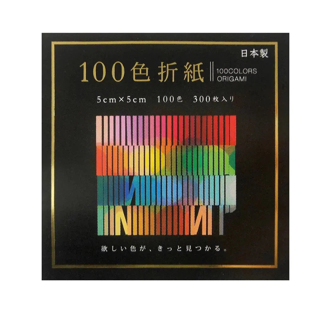 100色おりがみ 5×5cm 日本製 紙製 ポリ袋入り 100色×3枚セット