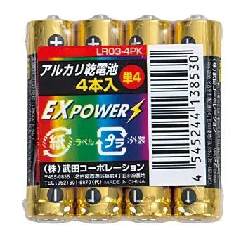 アルカリ乾電池EXPOWER4本組 単4 長期保存 シュリンク包装