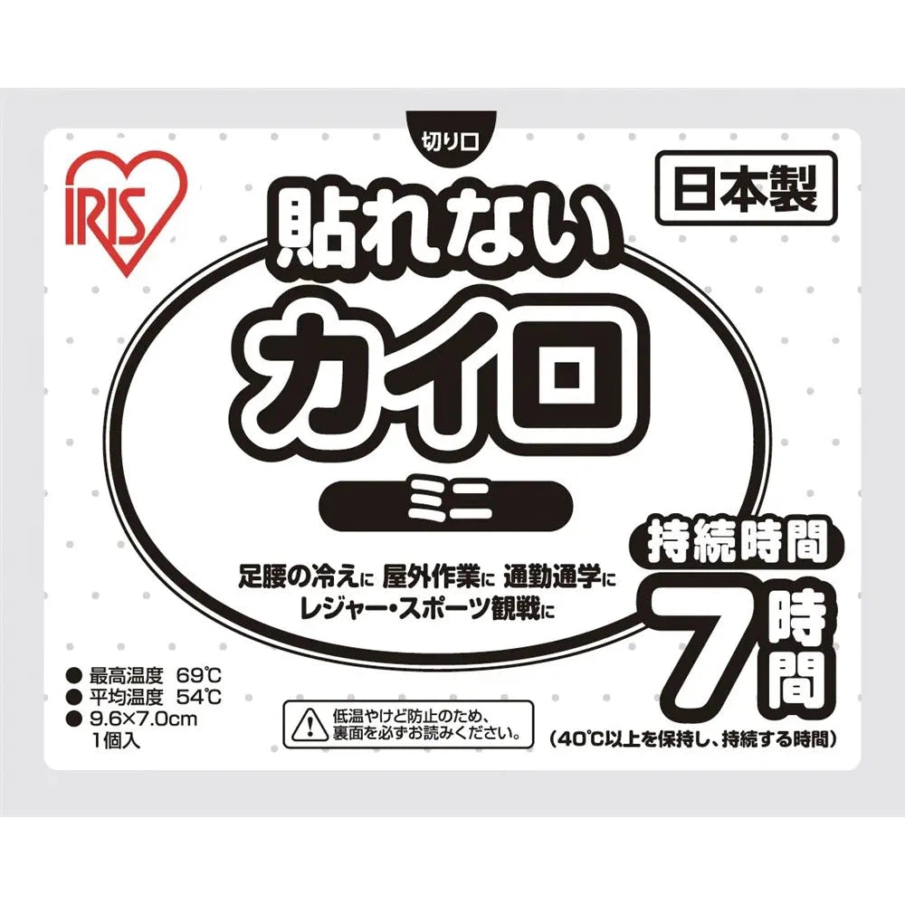 "貼れないカイロ1個(ミニ)日本製、ポリ袋入り、12×10cmの国産カイロ"
