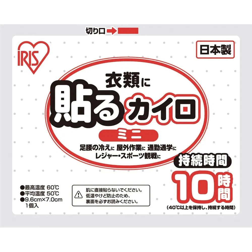 "貼るカイロ1個(ミニ)日本製、ポリ袋入り、12×10cm、国産温熱パッチ"