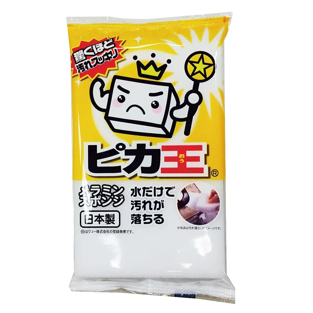 ピカ王ミニ、メラミンフォームの日本製スポンジ、水だけで汚れを落とす