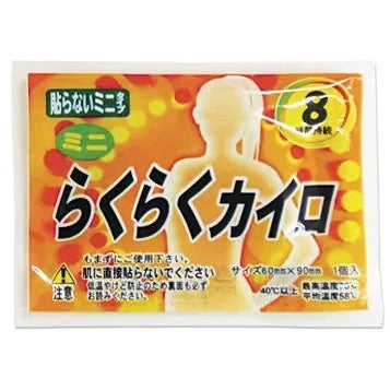 らくらくカイロ貼らないタイプ1個(ミニ) 寒冷対策に最適な使い捨てカイロ