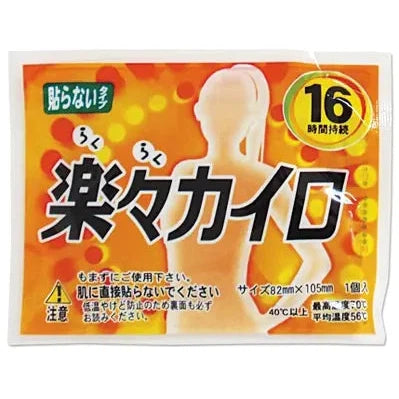 らくらくカイロ貼らないタイプ1個(レギュラー)、ポリ袋入り、冬の必需品