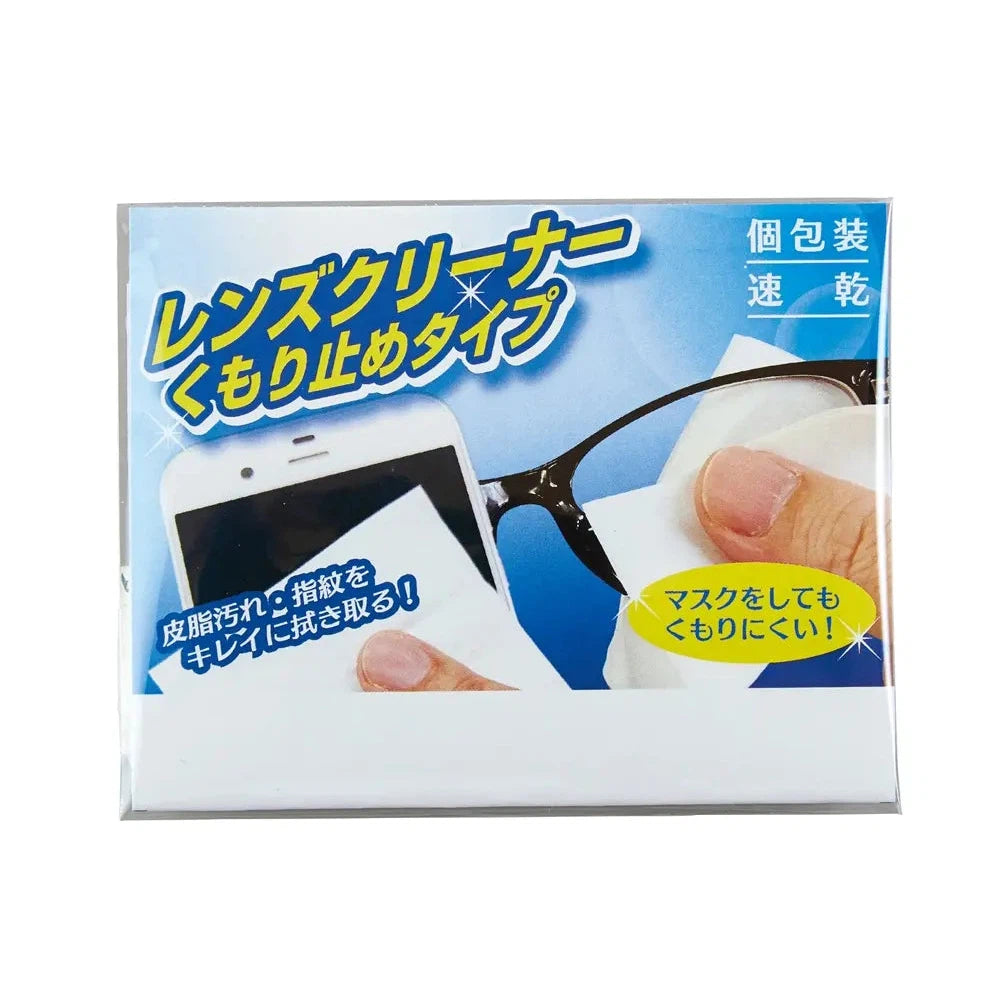 "レンズクリーナー2枚入 防曇効果 紙製 メガネ・スマホ用 12.5×15.5cm"