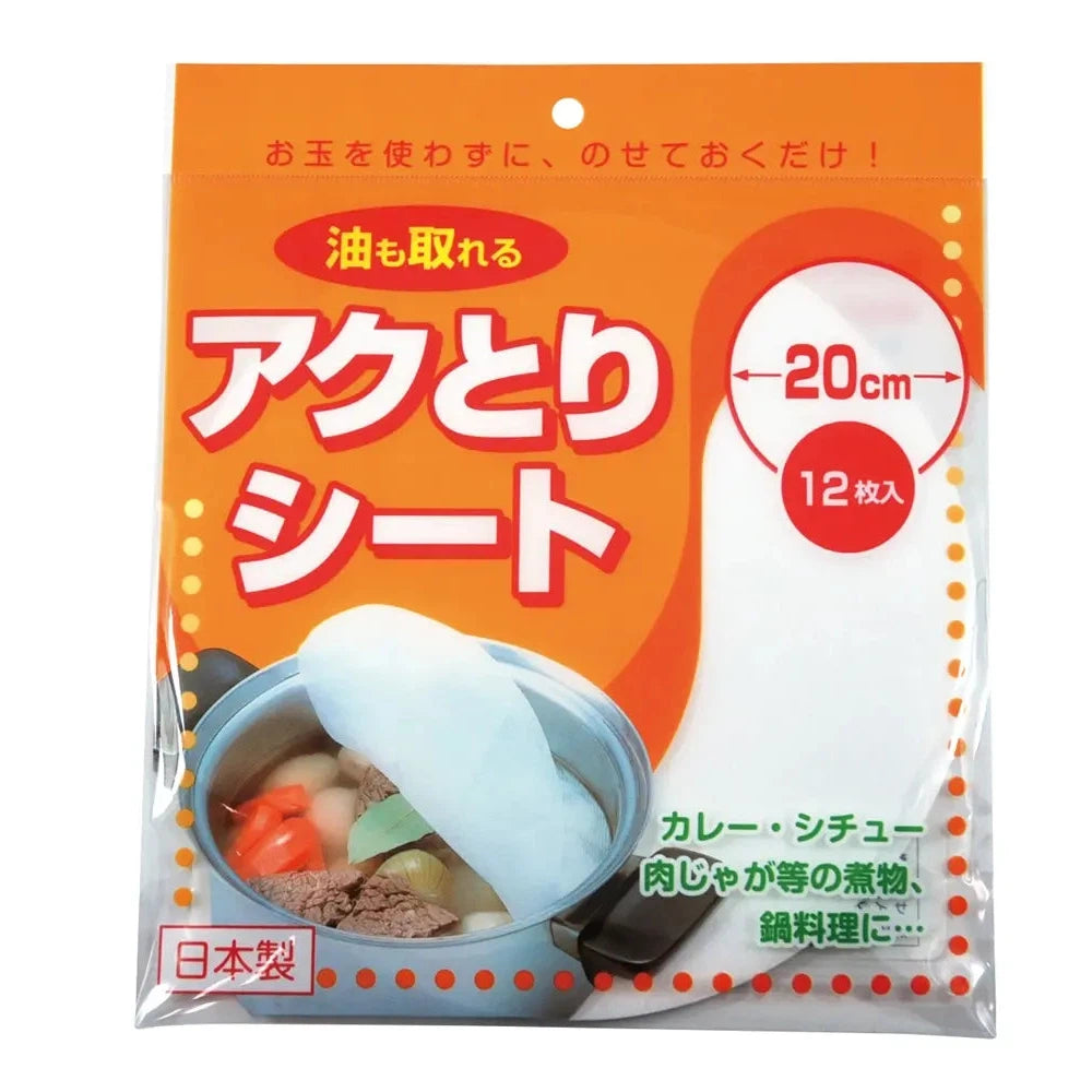 アク取りシート20cm 12枚入 不織布素材 油を取りヘルシーに 日本製