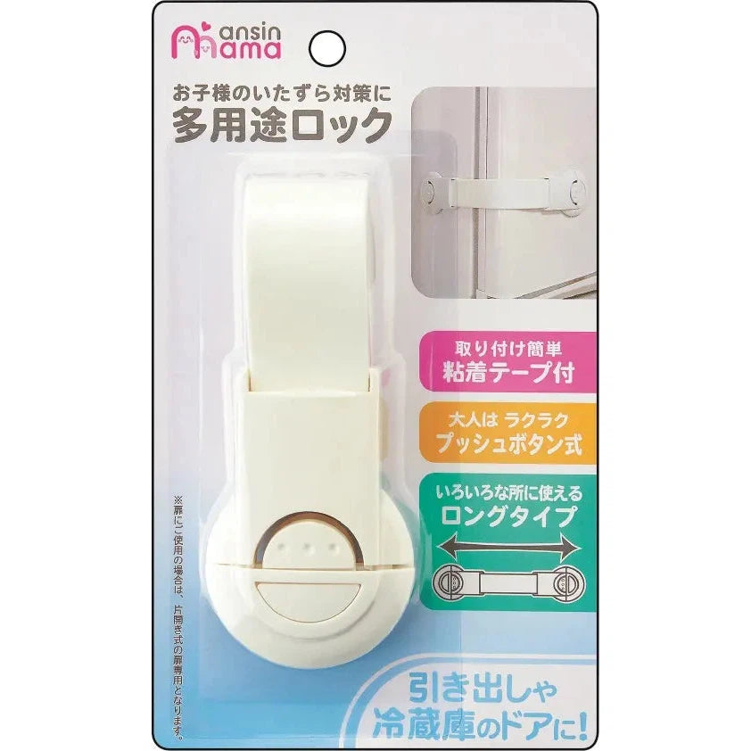 あんしんママ 多用途ロック、お子様やペットのいたずら防止、ABS・PVC材質