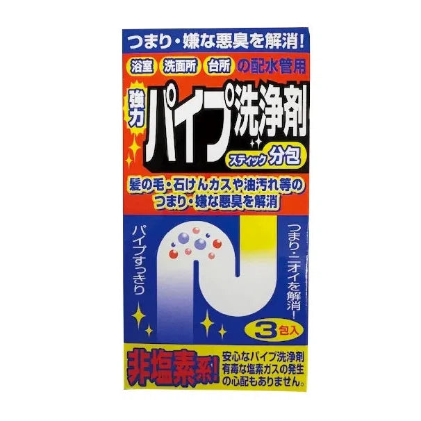 強力パイプ洗浄剤 3包入 日本製 悪臭解消 髪の毛石けんカス除去