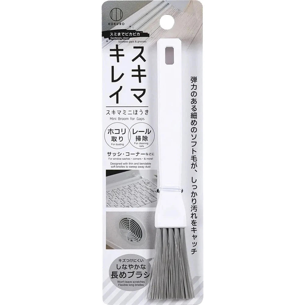 スキマミニほうき、コンパクトサイズで細目ソフト毛が汚れをキャッチ